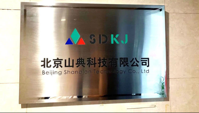 China Beijing Shandian Technology Co., Ltd. Perfil da empresa 